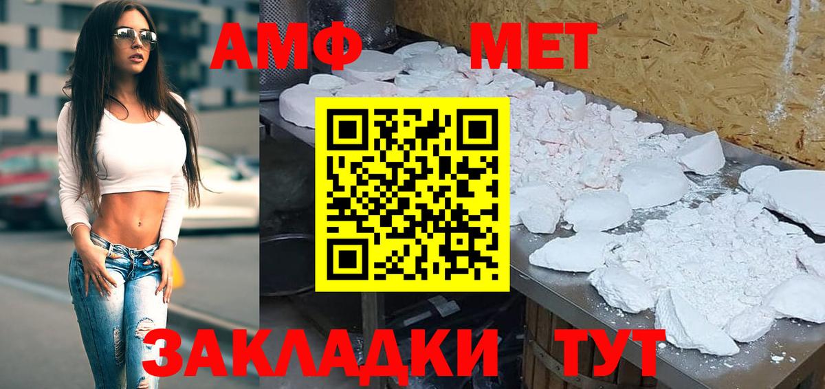 NBOMe Шахты