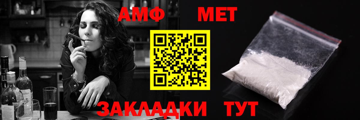 Шахты  Amphetamine  АМФЕТАМИН  Amphetamine Premium  Вход с VPN 
