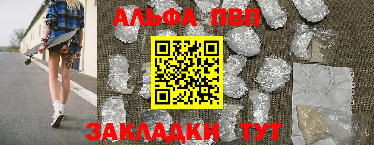 Alfa_PVP кристаллы Шахты