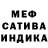 Меф VHQ Gosha Kor