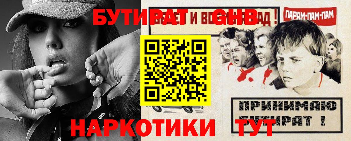 Бутират Butirat  Вход с VPN  Шахты 