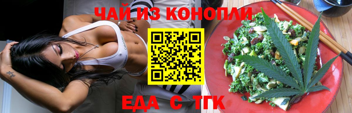 Печенье с ТГК конопля  Вход с VPN  Шахты 