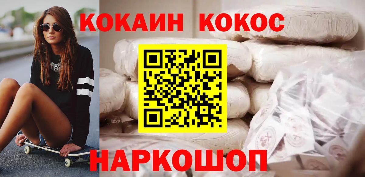 закладка  Кокаин Колумбийский  COCAIN  Кокаин 99%  Вход с VPN  Шахты 