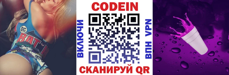 Codein Purple Drank  купить   Шахты 