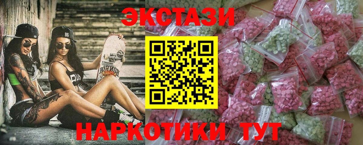 Шахты  Ecstasy ешки  Ecstasy  где продают наркотики  Вход с VPN 