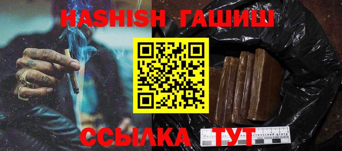 Шахты  Гашиш гашик  ГАШ hashish  Вход с VPN 