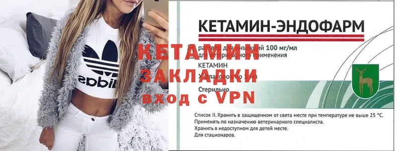 darknet формула  Шахты  КЕТАМИН VHQ 