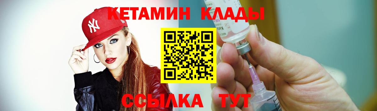КЕТАМИН ketamine Шахты