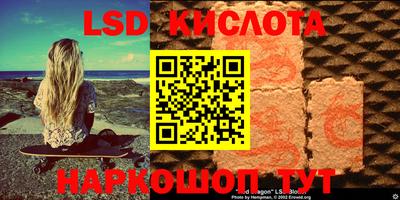 марки lsd Кандалакша