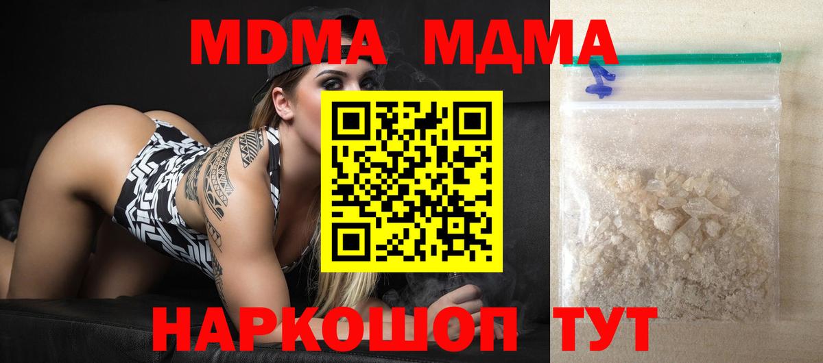Шахты  MDMA  Вход с VPN  МДМА Molly  МДМА кристаллы 