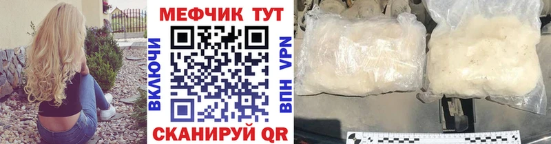 МЯУ-МЯУ VHQ  где купить наркоту  Шахты 