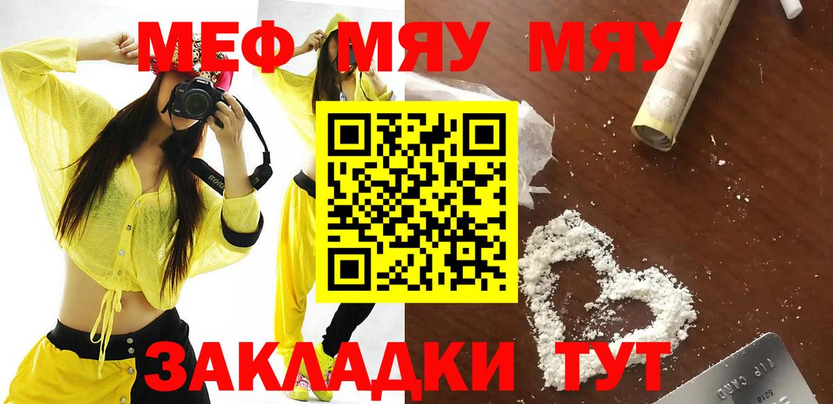 Мефедрон мука Шахты