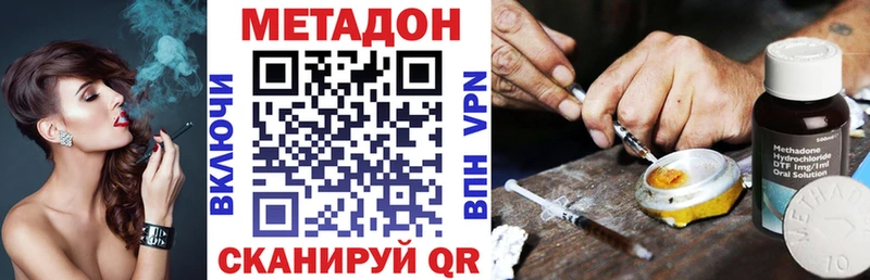 МЕТАДОН methadone  МЕГА онион  Шахты 