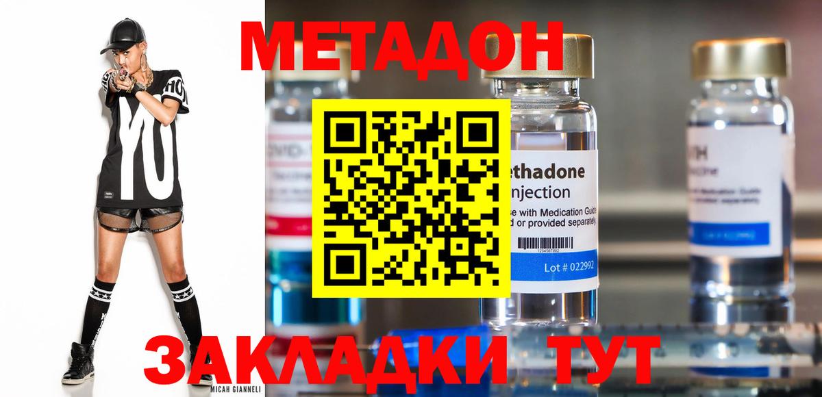 Шахты  МЕТАДОН VHQ  Вход с VPN 