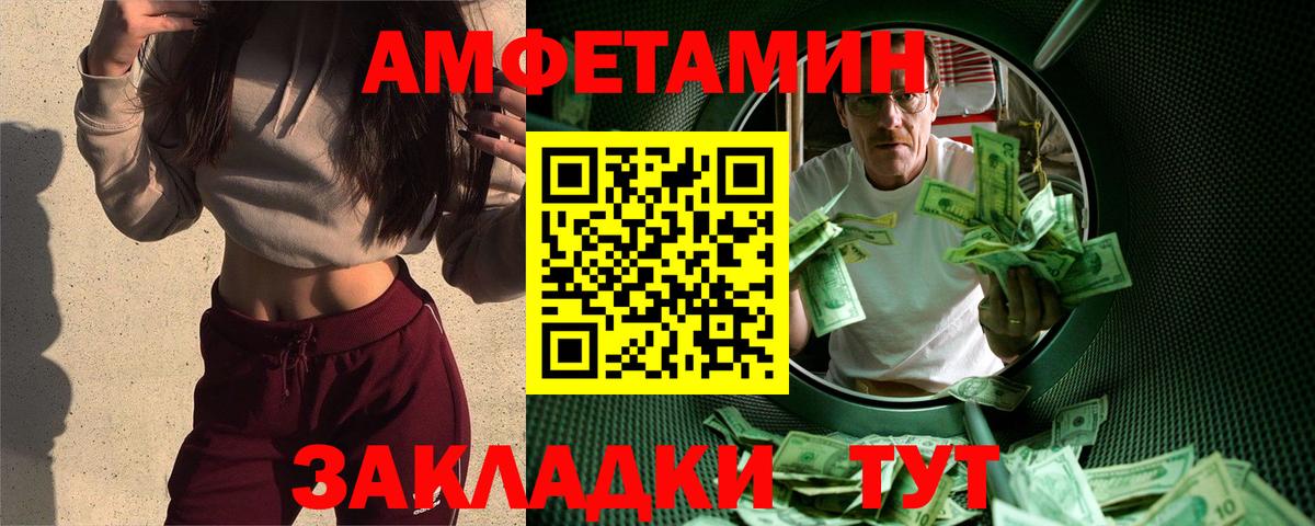 МЕТАМФЕТАМИН мет  Вход с VPN  Шахты 