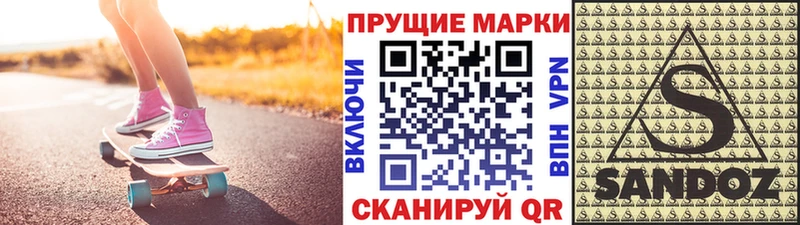 Наркотические марки 1,8мг  Шахты 