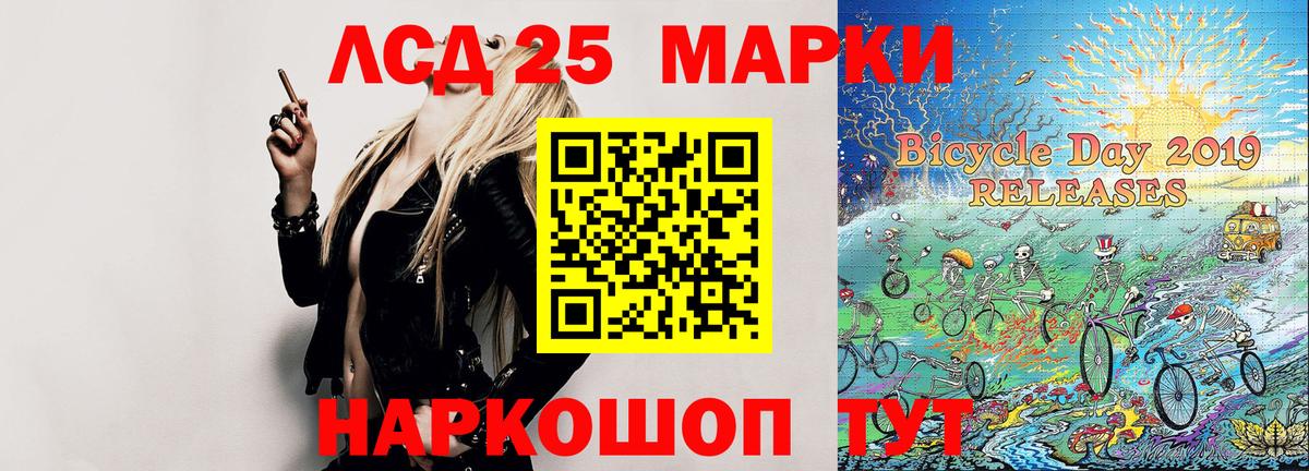 Марки 25I-NBOMe 1,5мг  Марки NBOMe  Шахты  Вход с VPN 