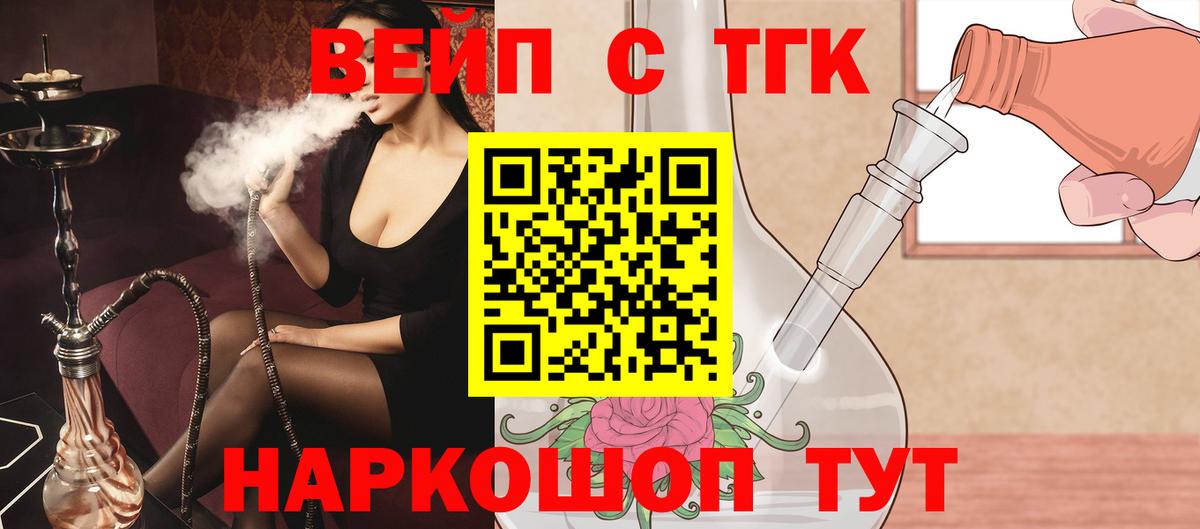ТГК жижа Шахты