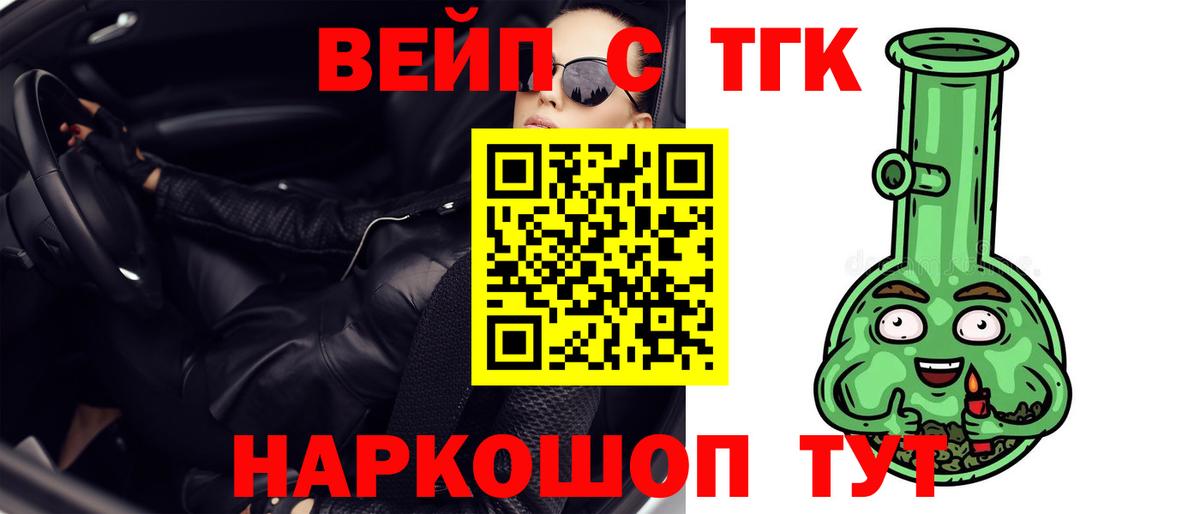 где продают наркотики  Вход с VPN  Шахты  ТГК концентрат  Дистиллят ТГК гашишное масло 